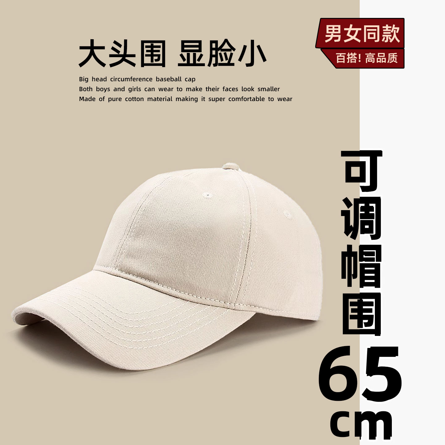 鸭舌帽男65CM大头围加深软顶