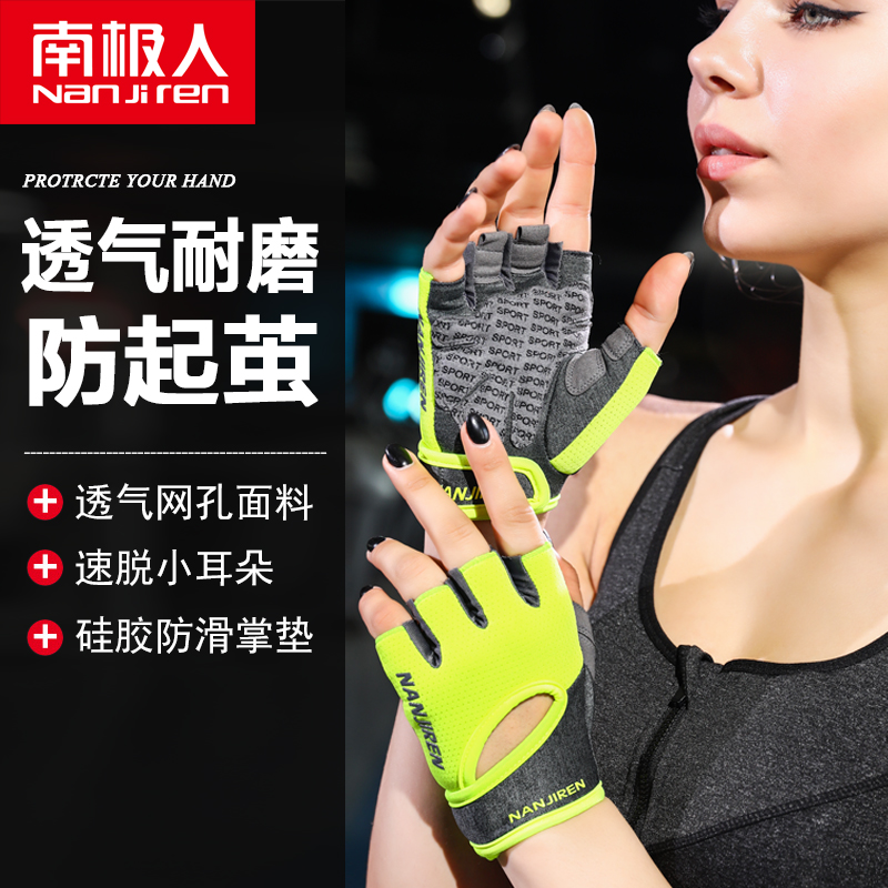 南极人半指手套户外瑜伽单车锻炼