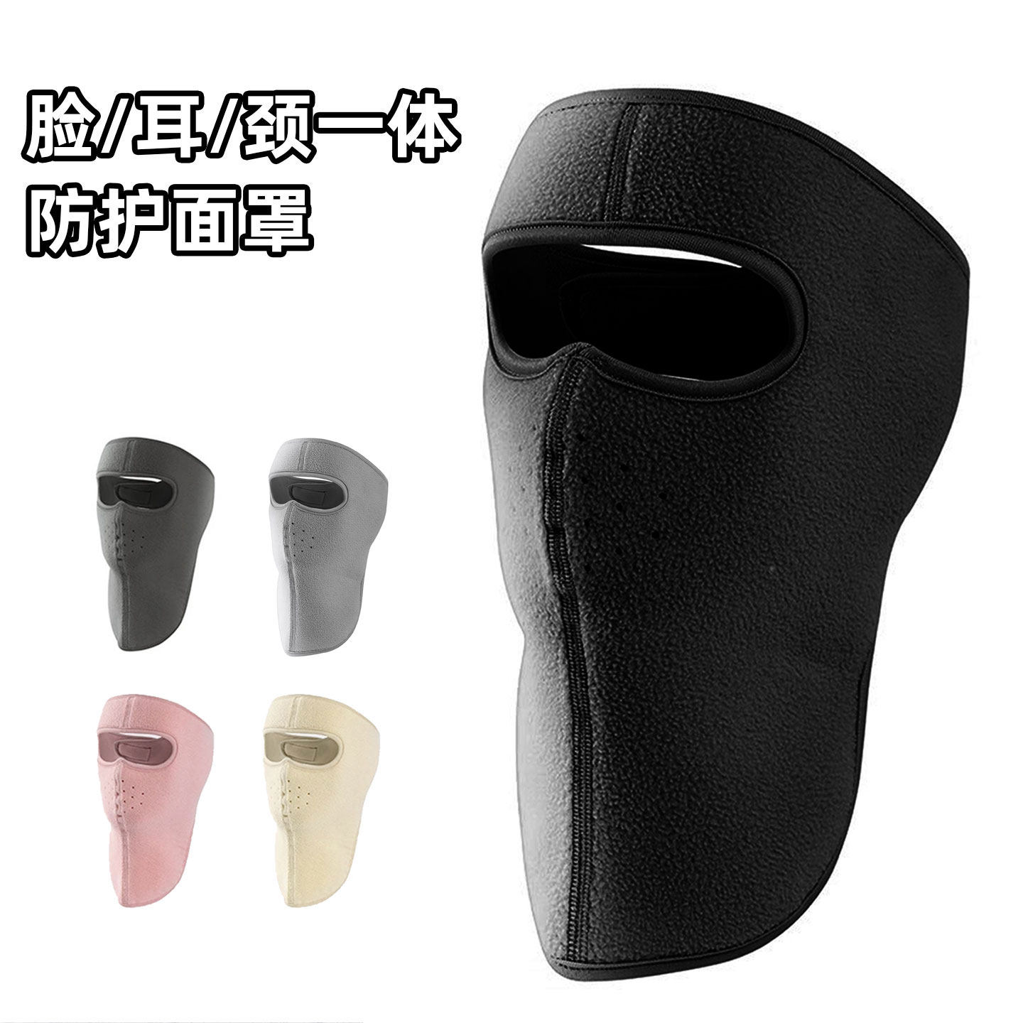 保暖面罩女秋冬季全脸护脸口罩高颜值防风防寒骑行摩托车护耳罩男