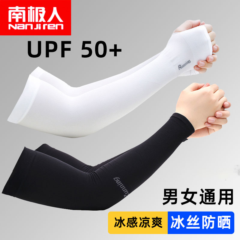 冰袖男夏季袖套手套手臂套冰袖防晒手袖凉爽子跑步骑车护臂套袖女