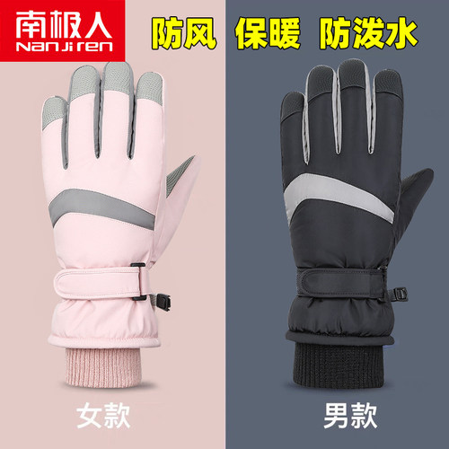 南极人摩托车防水厚棉滑雪手套