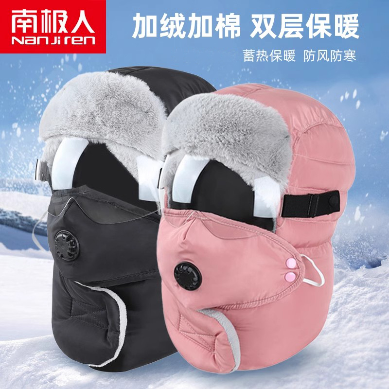 南极人户外雷锋帽子骑车防寒抗风