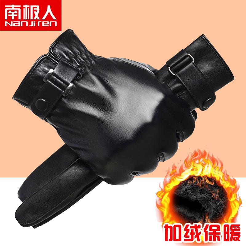 南极人皮手套男加绒保暖触屏防风