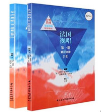 2本套装法国视唱第一册第一分册(1A)第二分册(1b)视唱练耳基础教程法亨利雷蒙恩中央音乐学院教材