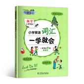 小学英语单词词汇记忆手册通用 快捷英语小学英语词汇一学就会小学分类记单词背单词扩大词汇量炼达词霸 现货 包邮