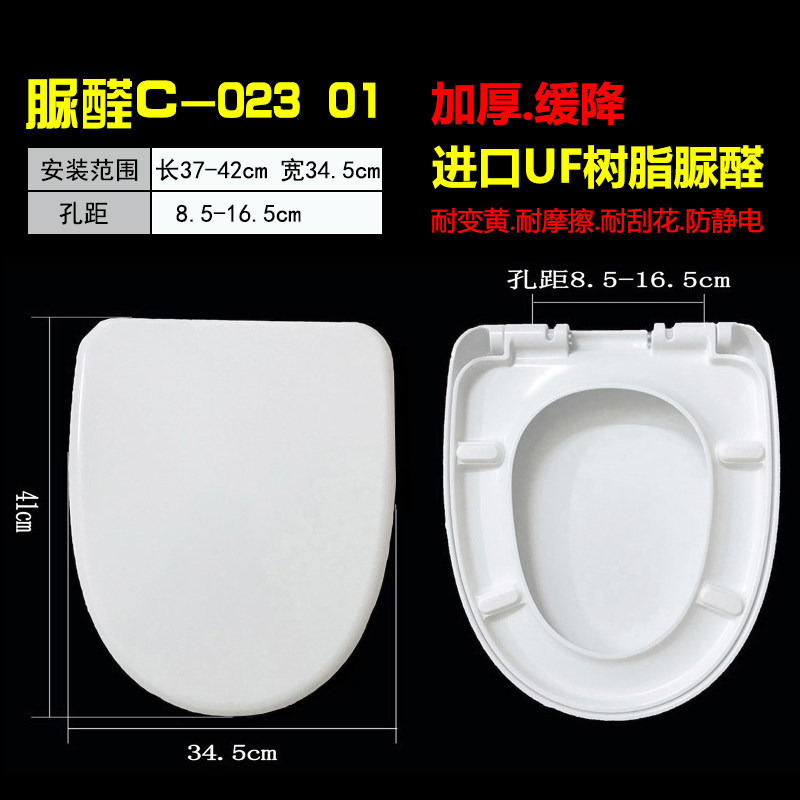 适用于通用罗芬马桶盖配件家用座便盖加厚盖杜拉维特酒店老式 恒