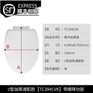 804 341 764 985 986缓降坐便 适用于TOTO原装 CW866 马桶盖SW706