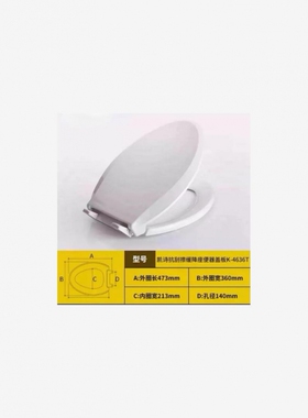通用科勒马桶盖板K4636/4713抗菌座便盖子加厚老式坐便器厕所配件