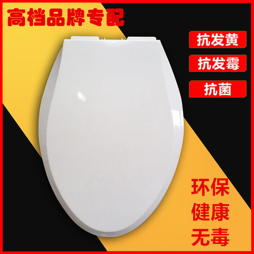 适用于远箭马桶盖通用totoCW436