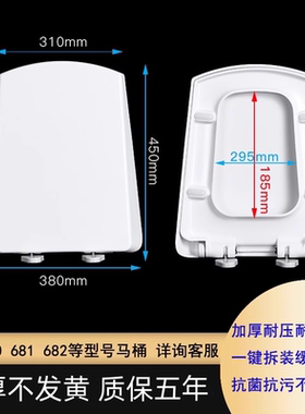 通用TOTO CW680B 681B 682B SW680B SWN680B马桶盖方梯形缓降盖板