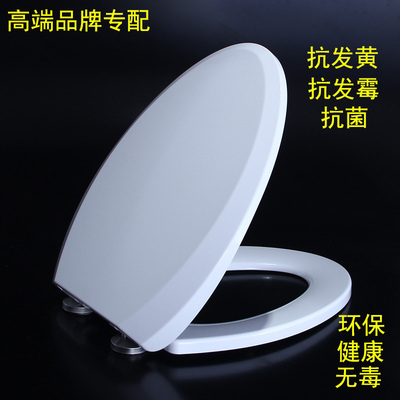 适用于通用马桶盖加厚座便盖配件坐便器FB1616 FB16126马桶