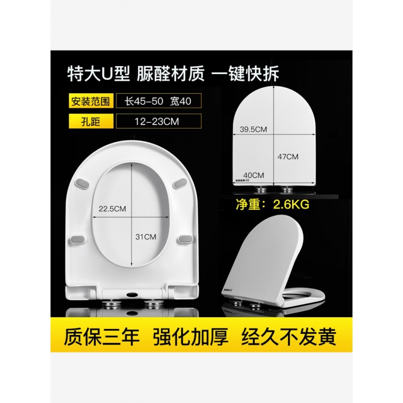 40/38/39宽大U型马桶盖通用CW166