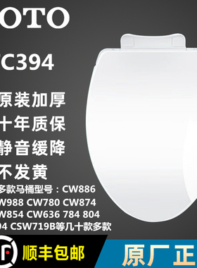适用于TOTO原装正品马桶盖CW988 SW764B 765 981 784 886静音缓冲
