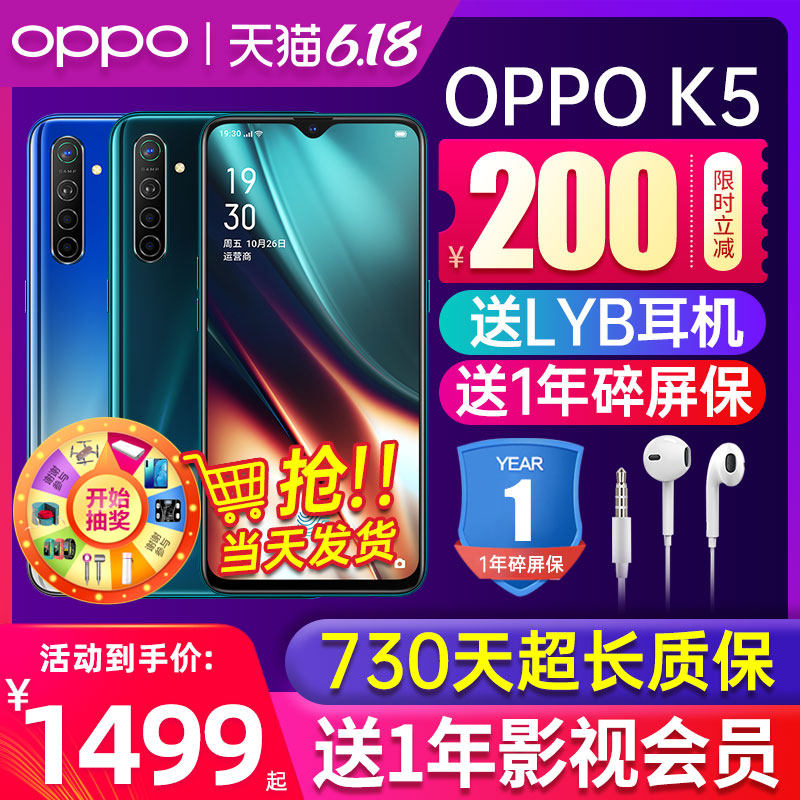 【下单立减200】OPPO K5 oppok5pro新品手机限量版0ppok5新款上市oppo未来xoppor17  a8 a91 k7 a11x a52r15x