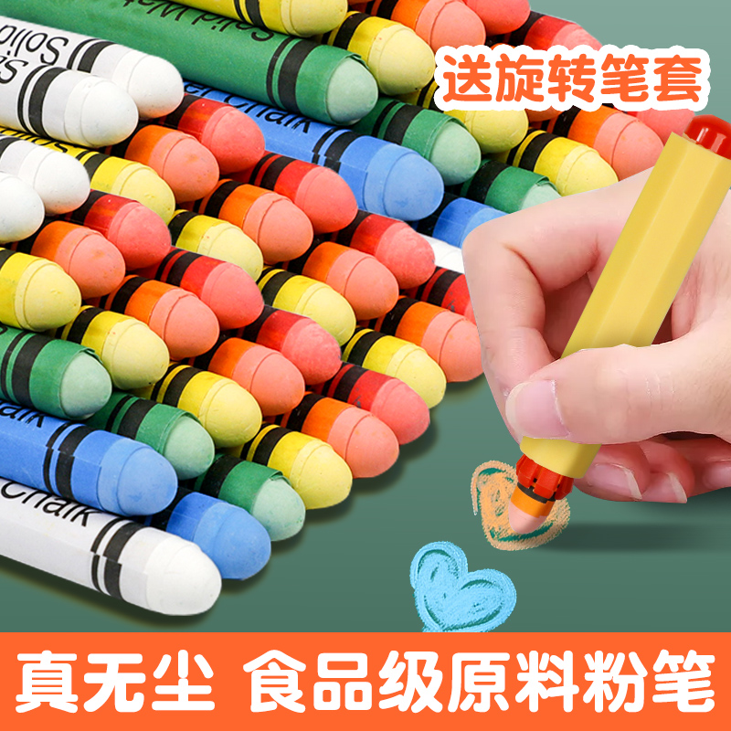 无尘粉笔粉笔优力优水溶性儿童
