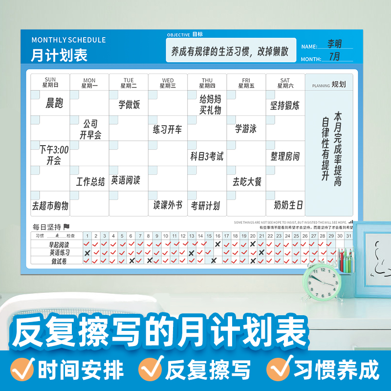 每日计划表学习打卡减肥食谱成人