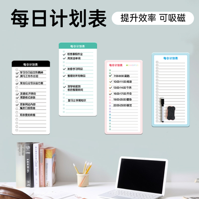 时间管理每日计划表减肥打卡课程