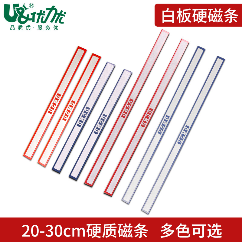 磁性磁条强力黑板白板专用压条图片