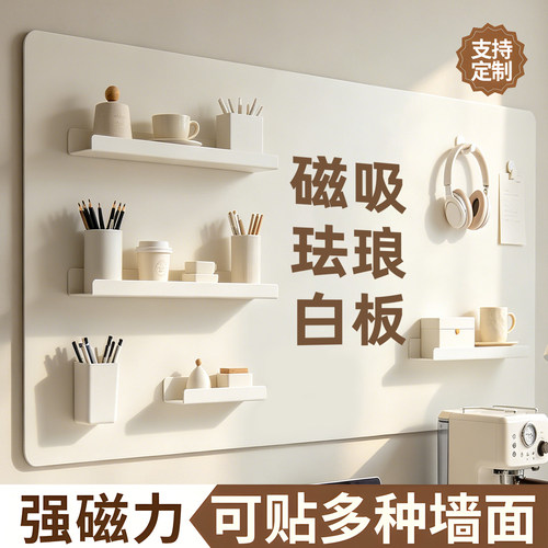 磁吸珐琅白板墙贴厨房收纳冰箱贴