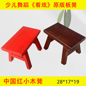 儿童凳跳舞凳实木小板凳矮凳木凳舞蹈凳换鞋 凳方凳道具凳子垫脚凳
