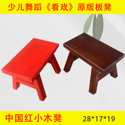儿童凳跳舞凳实木小板凳矮凳木凳舞蹈凳换鞋凳方凳道具凳子垫脚凳