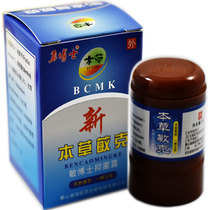 正品买2送1、3送3 本草敏克 抑菌霜 皮肤 抑菌 软膏 勇博士