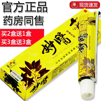 妙医草本乳膏正品皮肤止痒