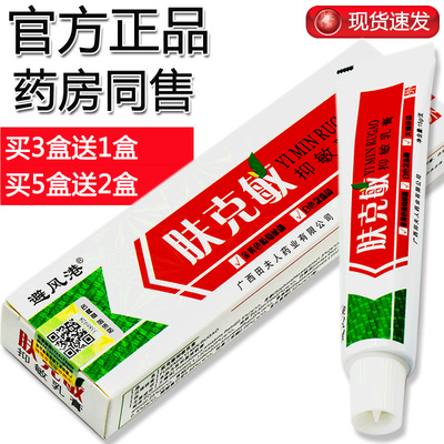 避风港皮肤外用抑菌软膏