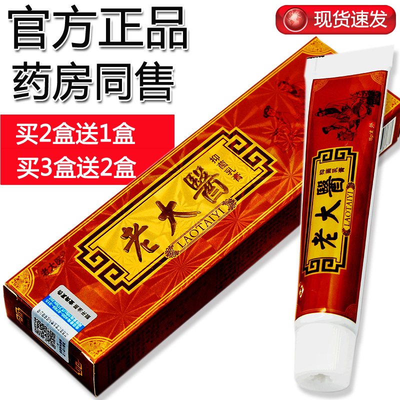 老大皮肤外用抑菌乳膏恒毅