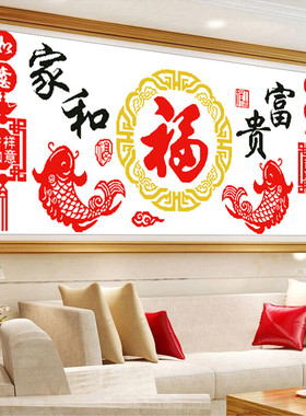 十字绣2025新款家和富贵福印花线绣客厅大气新中式画自己手工刺绣