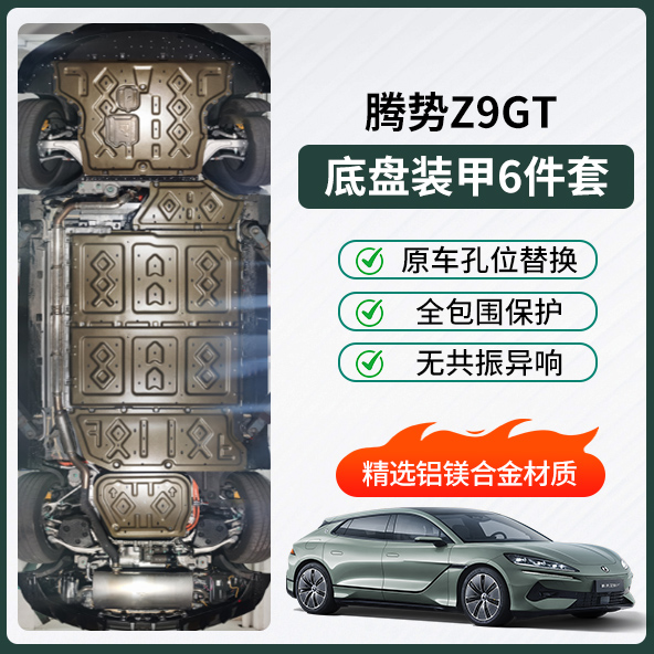 全新升级  全面防护  原车开模  全国包安装