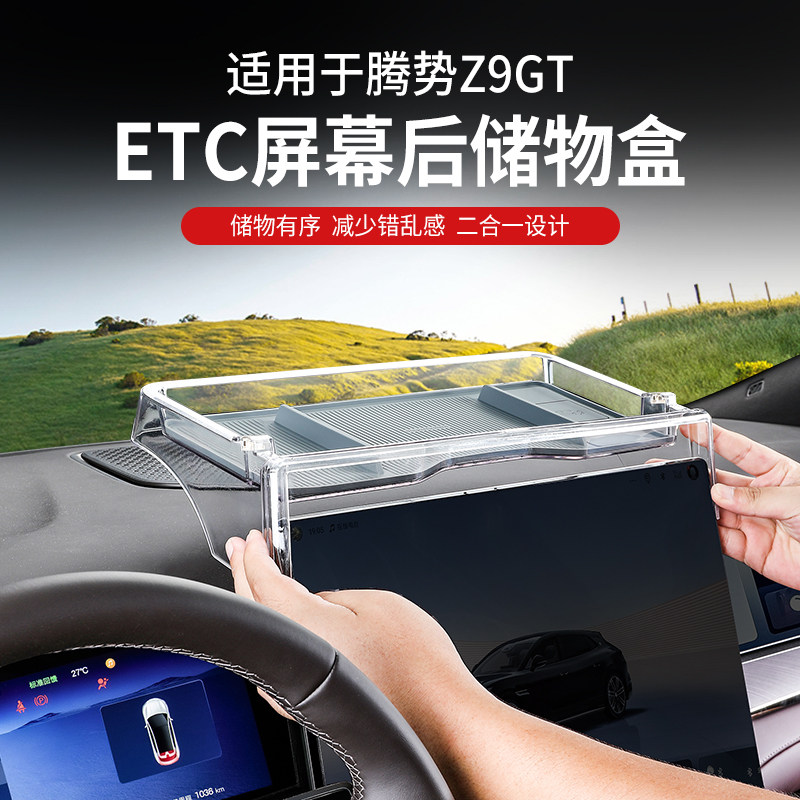 全新PC透明料  合理创造储物空间