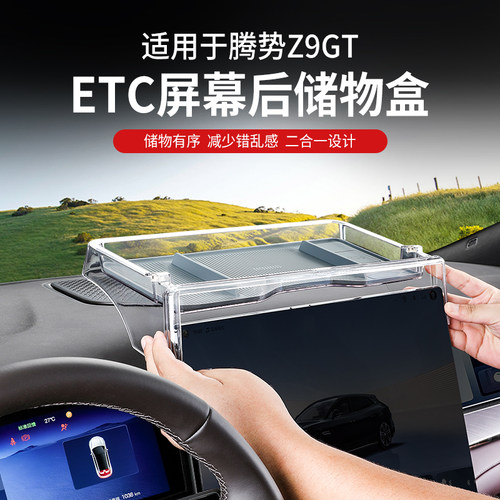 全新PC透明料  合理创造储物空间