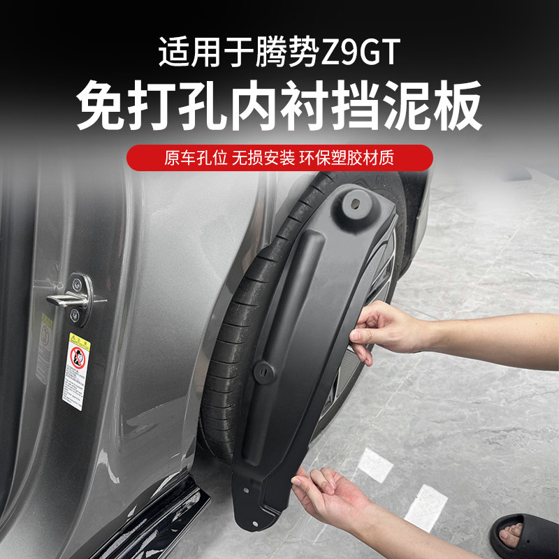 阻挡泥沙飞溅  雨天行车神器