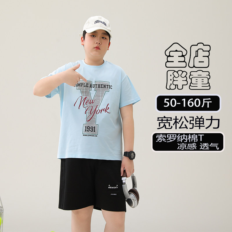 索罗娜胖童美式休闲风圆领短袖T恤男童夏季宽松潮酷字母印花上衣