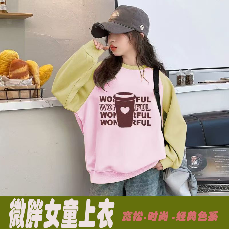 胖女童长袖卫衣2025新款