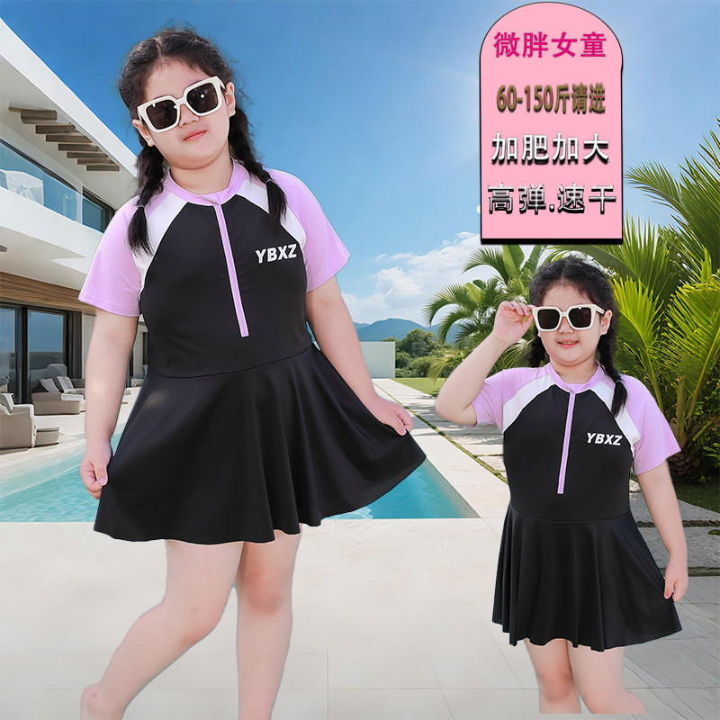 宝宝泳衣女童夏季短袖韩版可爱加肥加大裙式运动宽松速干