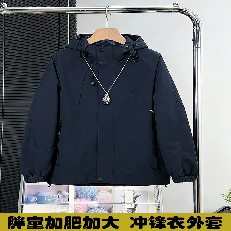 男童外套春装加肥加大新款宽松上衣冲锋衣夹克休闲帅气风衣春秋款