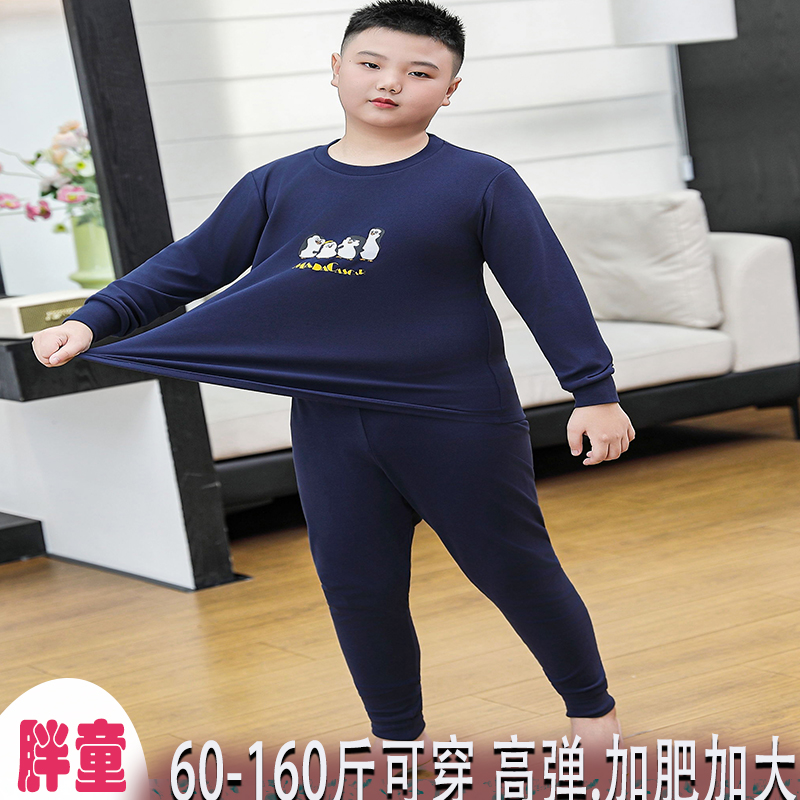 胖男童秋衣秋裤套装加肥加大码保暖内衣儿童12岁14加绒加厚打底衫