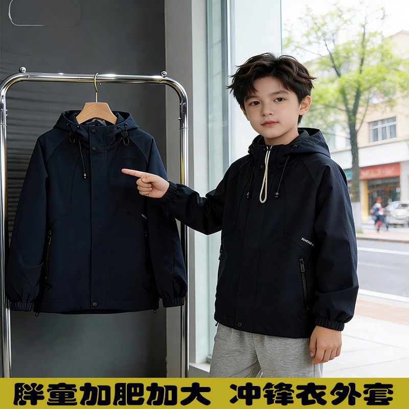胖男童连帽冲锋衣春秋新款加肥加大撞色拉链宽松外套户外软壳春秋