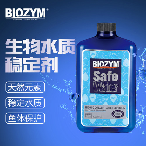 美国百因美水质稳定剂鱼缸水质安定剂自来水除氯热带鱼换水除氯气 - 封面