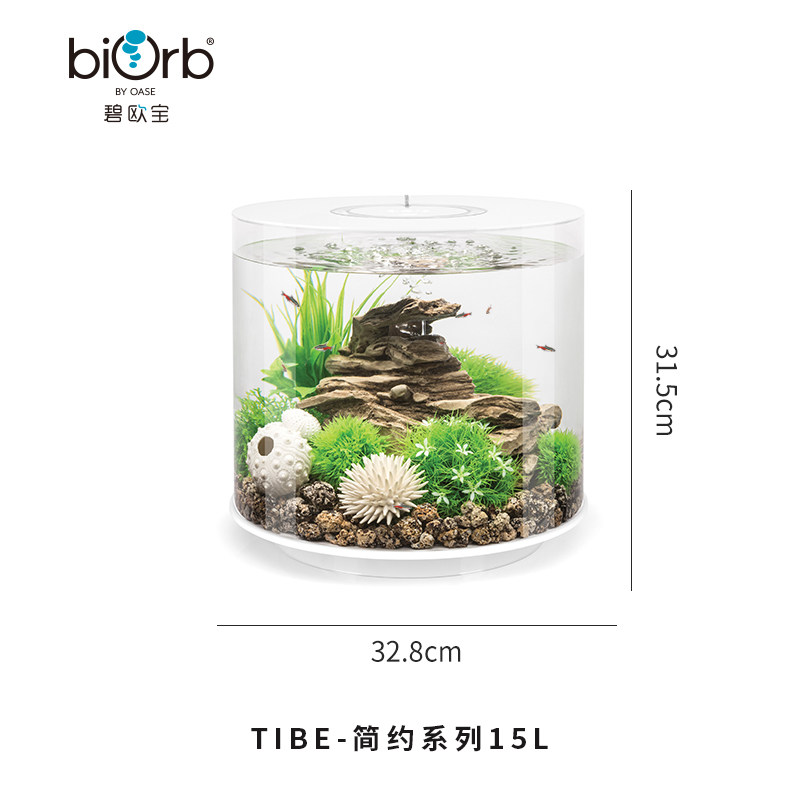 biorb15L小型迷你圆柱鱼缸家用办公桌客厅亚克力透明水族箱金鱼缸