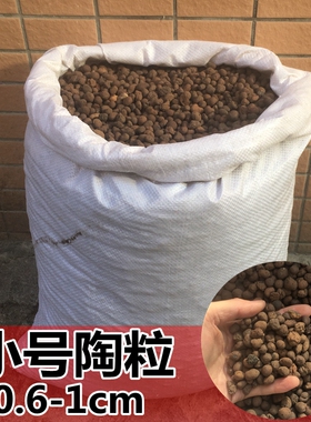 小号陶粒多肉植物铺面石陶粒球陶土园艺黑色石头花盆垫底铺面石