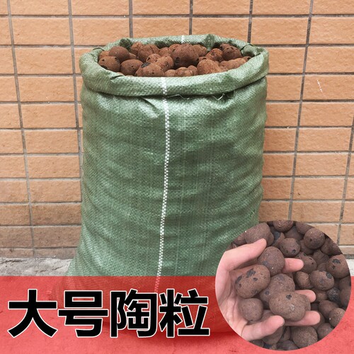 轻质陶土透气防止烂根花盆垫底