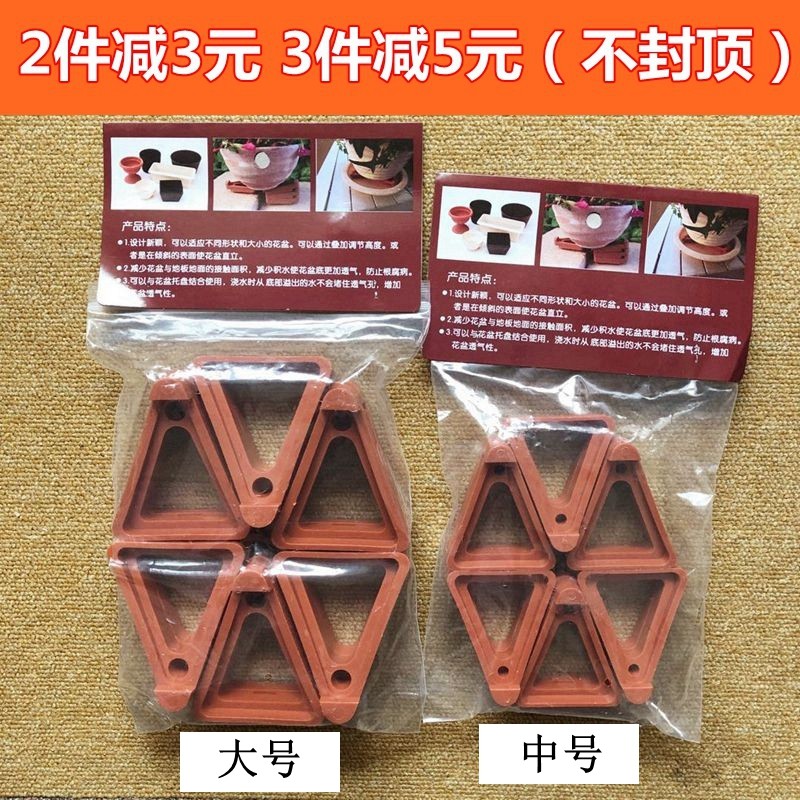 花盆透气垫脚花盆垫高底座花盆脚垫底部通风防烂根垫片垫高块底托,鲜花速递/花卉仿真/绿植园艺,花托/移动托盘,淘宝优惠券,粉丝福利购,淘宝优惠卷