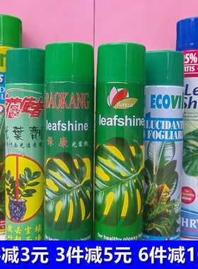保康floreca可利鲜花卉植物叶面光亮剂绿萝去污清洁喷剂营养液肥