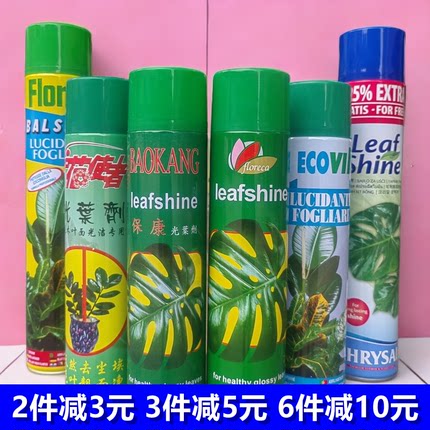保康floreca可利鲜花卉植物叶面光亮剂绿萝去污清洁喷剂营养液肥