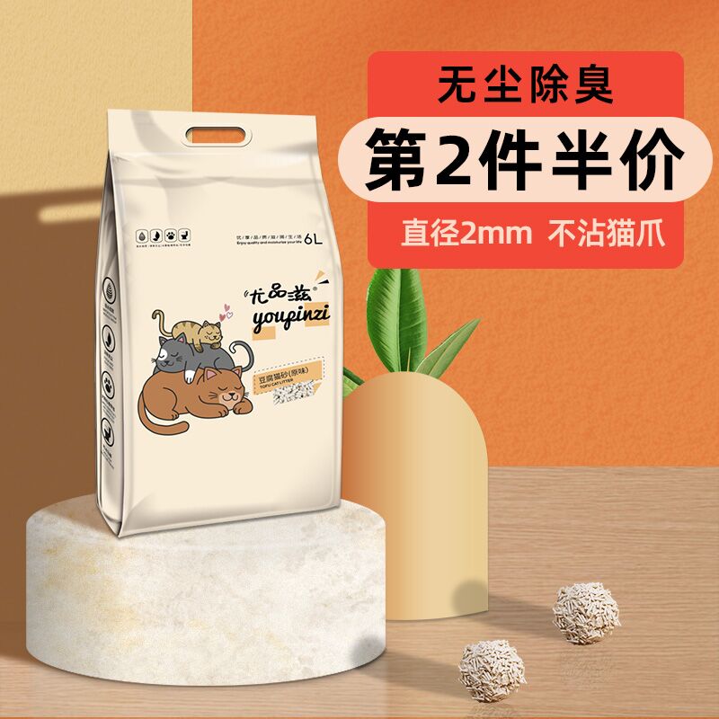 尤品滋豆腐猫砂豆腐砂包邮无尘除臭10公斤20斤幼猫去味可冲马桶_宠物_宠物食品及用品