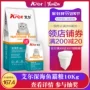 Thức ăn cho mèo Aier 10kg cá biển sâu hương vị mèo mèo để lông bóng Garfield mèo Anh ngắn thức ăn tự nhiên mèo chủ yếu - Cat Staples royal canin cho mèo con