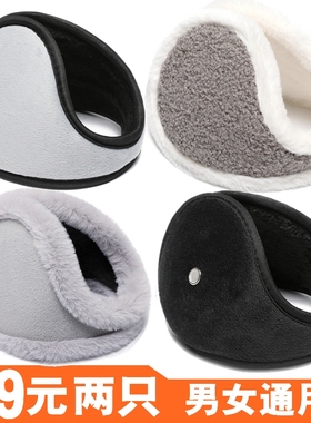 耳罩男士女士冬季保暖耳套 耳包护耳朵套 耳捂子防寒防冻耳暖新款